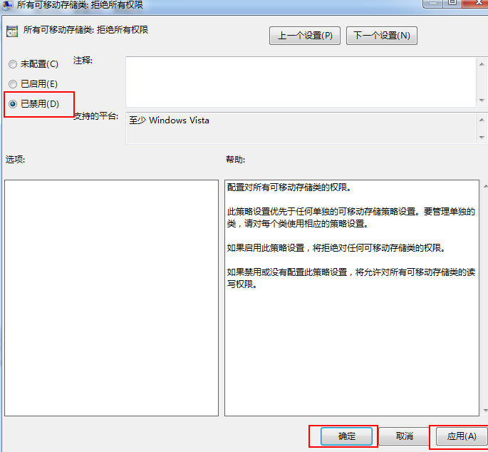 勾选“已禁用”选项 勾选“已禁用”选项