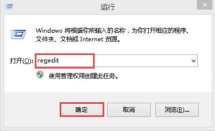 运行regedit 运行regedit