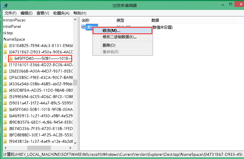 修改数值 修改数值