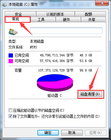打开属性 打开属性