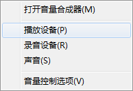 点击播放设备 点击播放设备