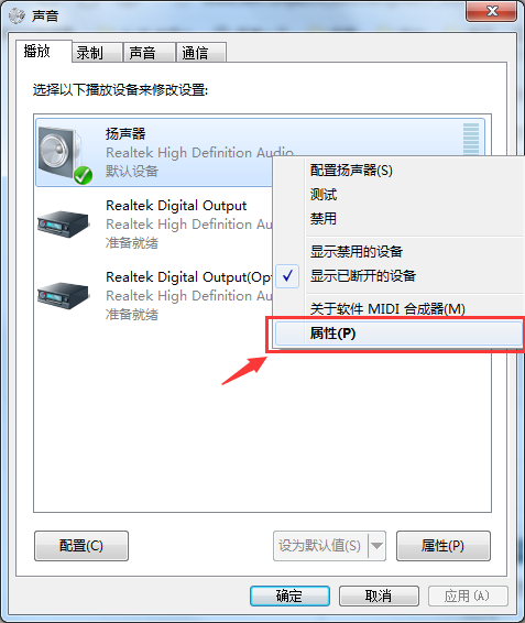 点击属性 点击属性