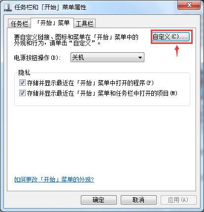 点击自定义 点击自定义
