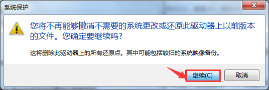 点击继续 点击继续