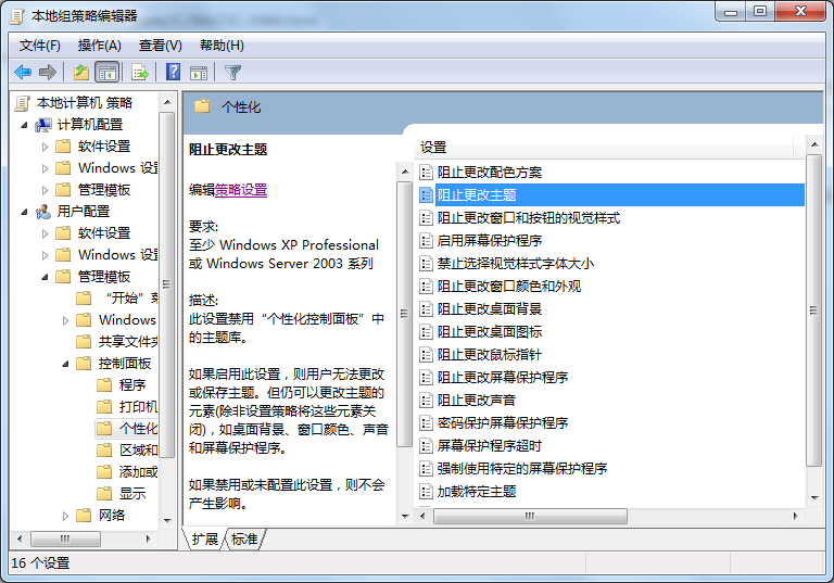 修改主题 修改主题