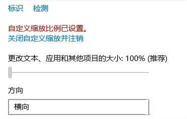 关闭自定义缩放并注销 关闭自定义缩放并注销