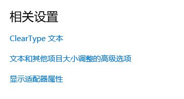 点击 文本和其他项目大小调整的高级选项 点击 文本和其他项目大小调整的高级选项