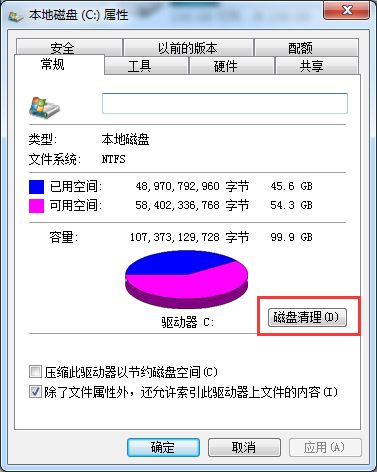 “磁盘清理”按钮 “磁盘清理”按钮