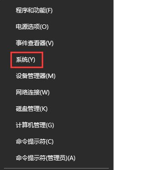 选择“系统”选项 选择“系统”选项