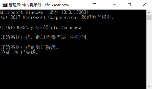 文件错误就靠SFC 文件错误就靠SFC