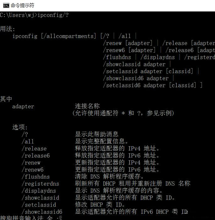 “ipconfig/?” “ipconfig/?”