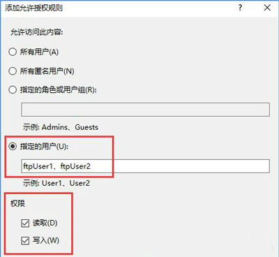 指定的用户 指定的用户