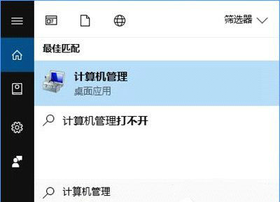 进入计算机管理 进入计算机管理