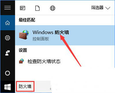 搜索防火墙 搜索防火墙
