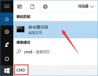 搜索命令提示符 搜索命令提示符