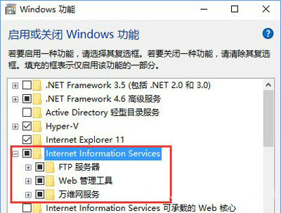 在FTP服务器、Web管理工具和Internet Information Services可承载的Web核心前打上勾 在FTP服务器、Web管理工具和Internet Information Services可承载的Web核心前打上勾