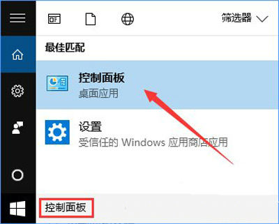 搜索控制面板并进入 搜索控制面板并进入