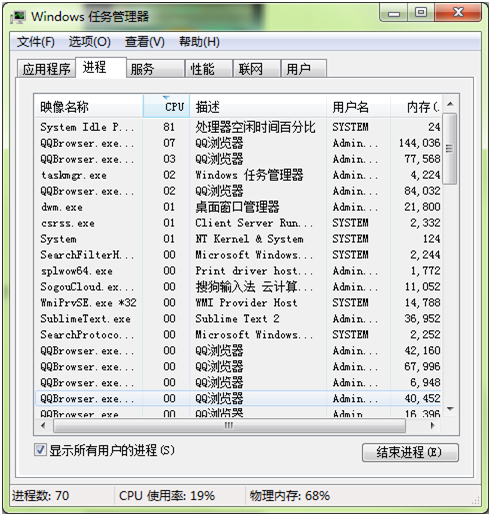 打开任务管理器 打开任务管理器
