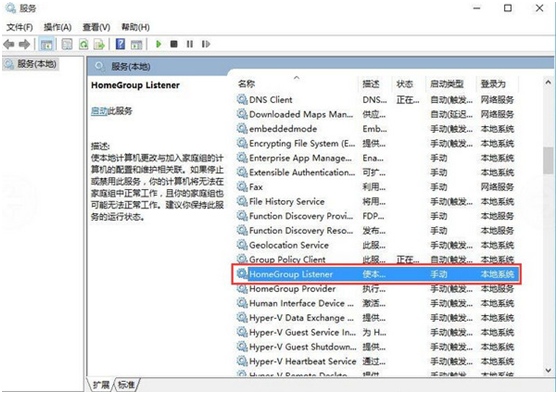 打开homegrou listener服务 打开homegrou listener服务