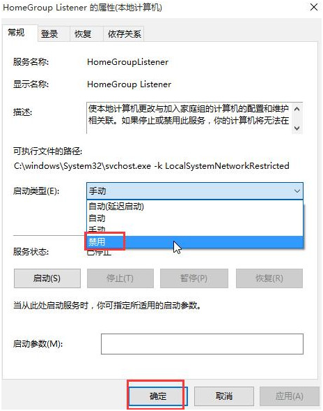 禁用 禁用
