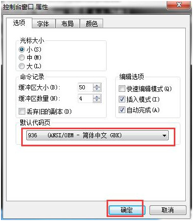 936简体中文选项 936简体中文选项