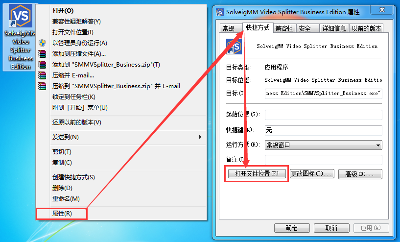 SolveigMM Video Splitter(视频合并分割器)属性 SolveigMM Video Splitter(视频合并分割器)属性