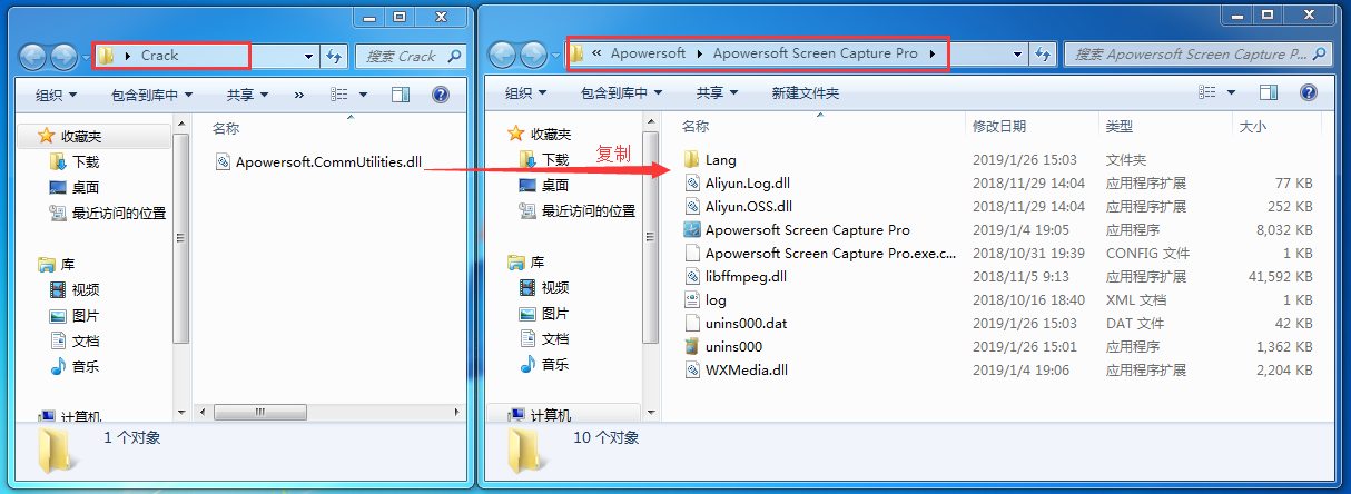 复制Apowersoft.CommUtilities.dll补丁 复制Apowersoft.CommUtilities.dll补丁