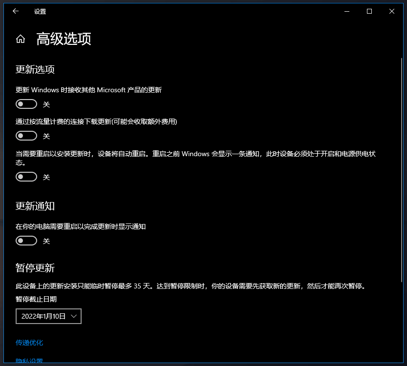 暂停更新 暂停更新