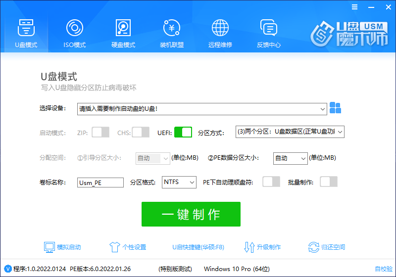 U盘魔术师 U盘魔术师