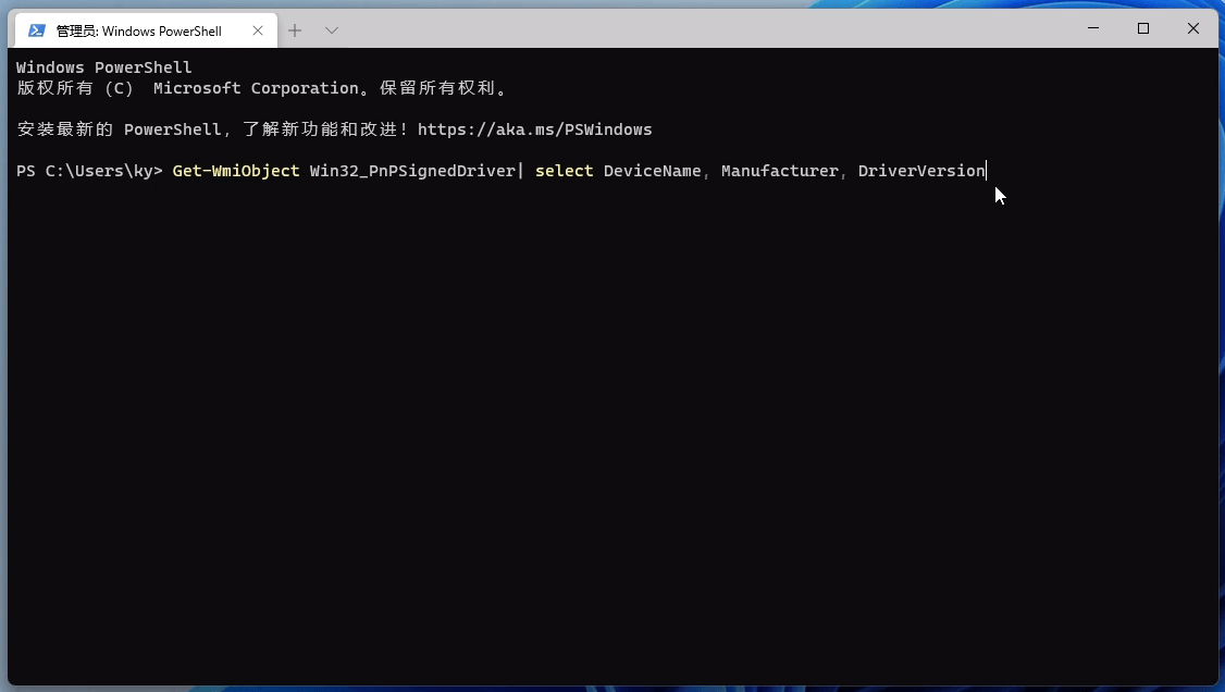 管理员:Windows PowerShell 管理员:Windows PowerShell