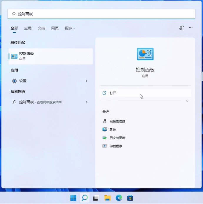 控制面板 控制面板