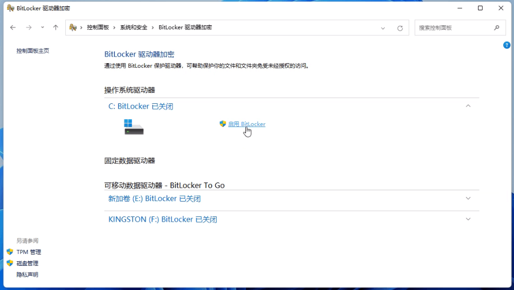 启用 BitLocker 启用 BitLocker