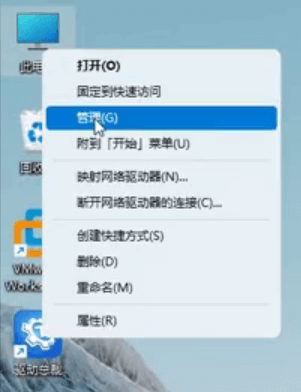 此电脑管理 此电脑管理