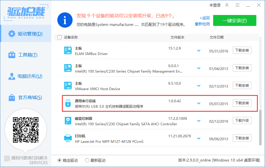 通用串行总线 通用串行总线
