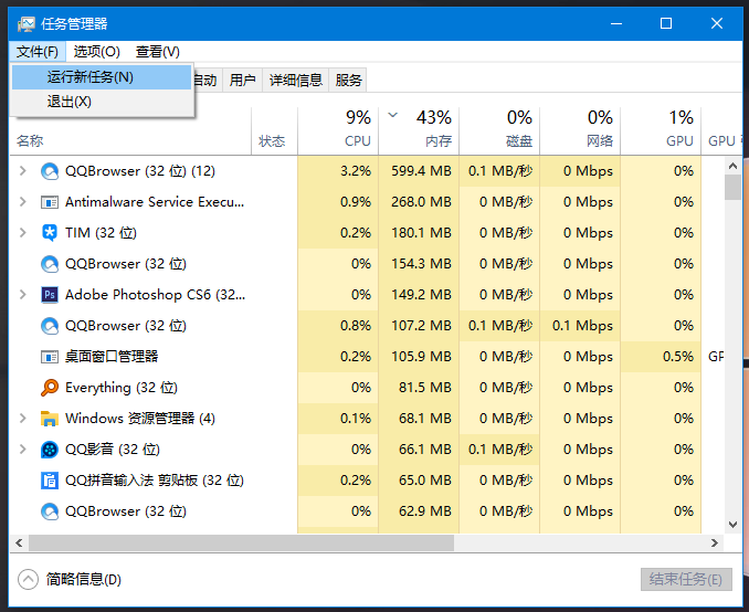 运行新任务 运行新任务