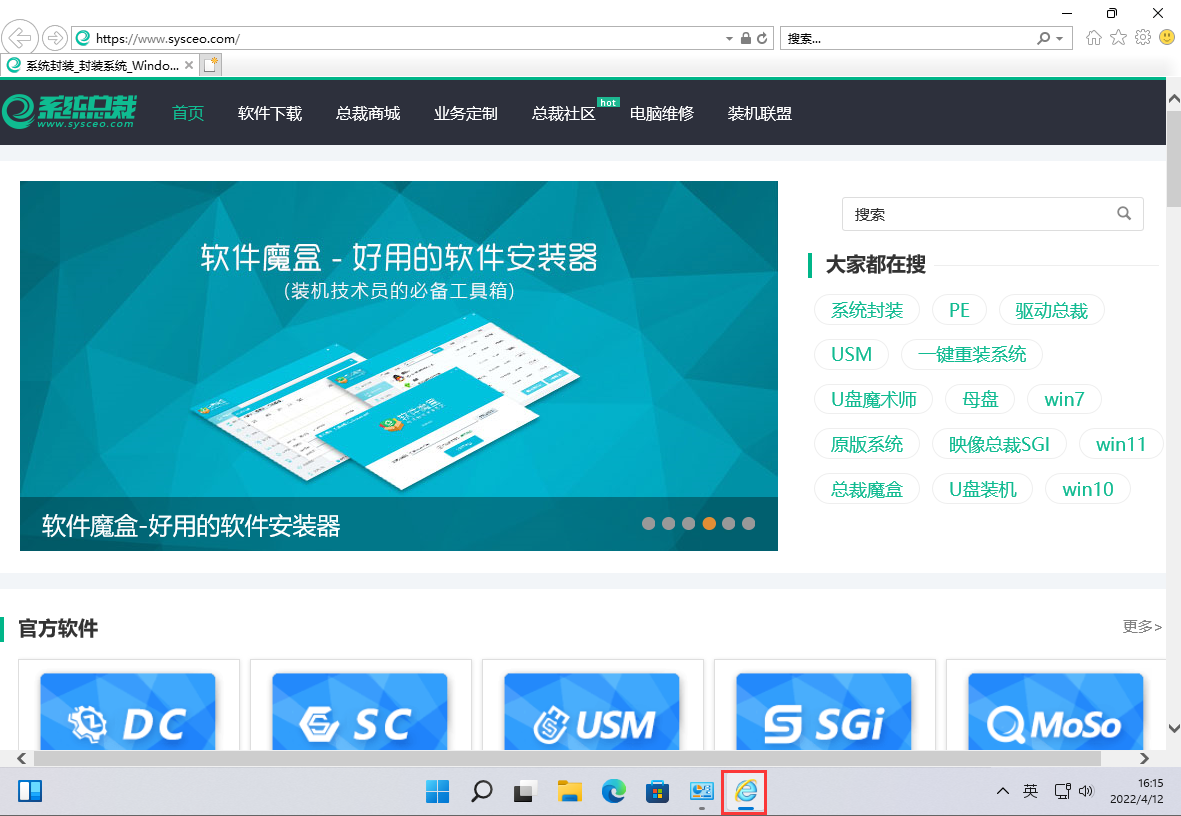 IE浏览器 IE浏览器