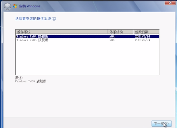 选择要安装的操作系统 选择要安装的操作系统