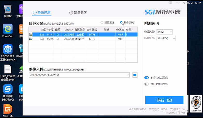 备份系统 备份系统