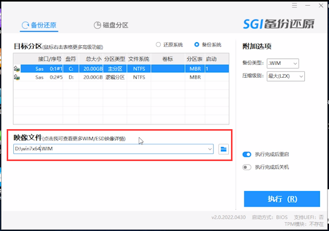 把要备份的镜像改名字 把要备份的镜像改名字