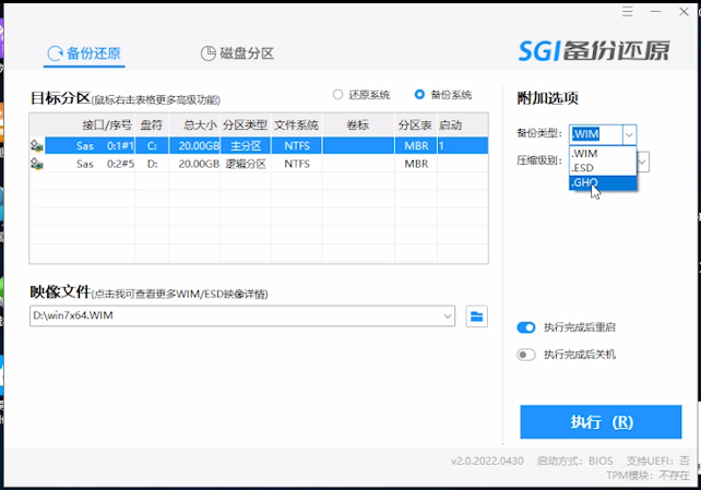 备份类型 备份类型