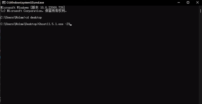 ghost11.5.1.exe -Z9 ghost11.5.1.exe -Z9