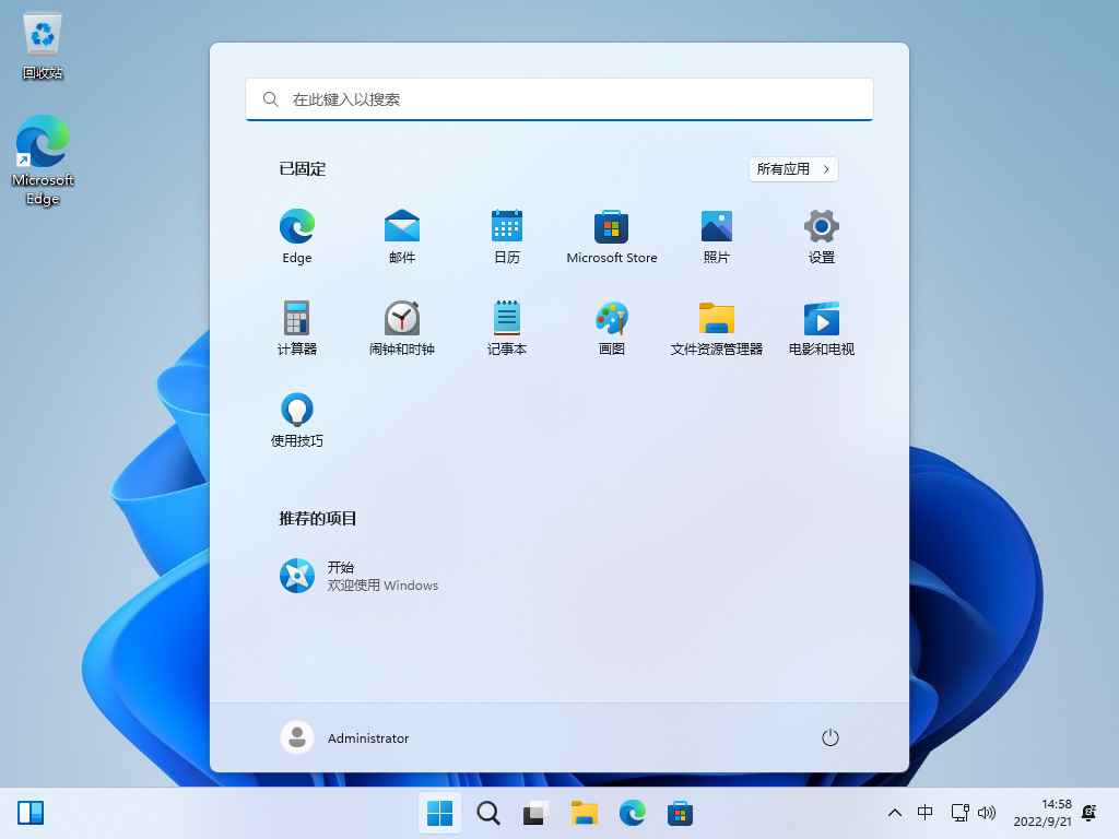 Win11 22H2安装成功 Win11 22H2安装成功