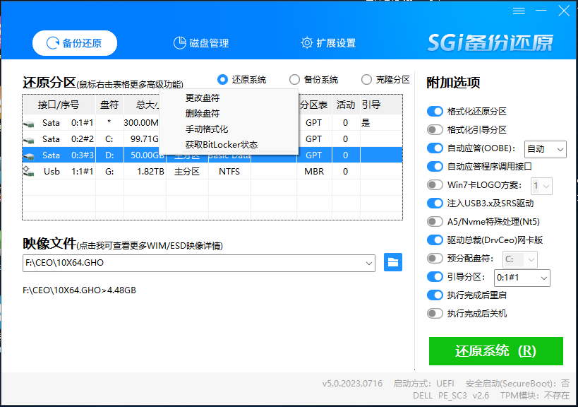 获取Bitlocker状态 获取Bitlocker状态