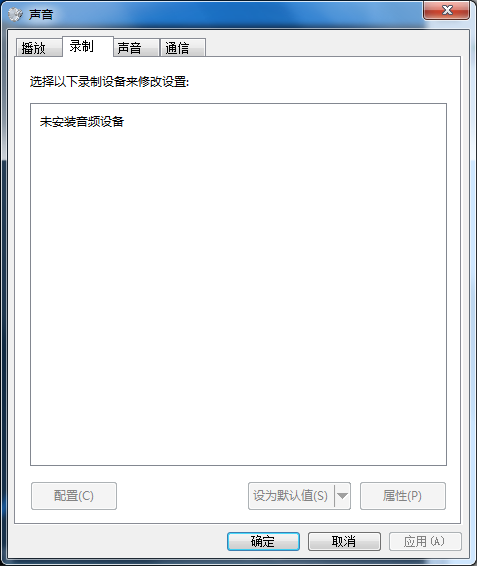 录制 录制