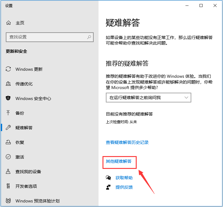 其他疑难解答 其他疑难解答