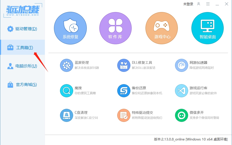点击工具箱 点击工具箱