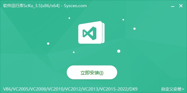 点击自定义安装 点击自定义安装