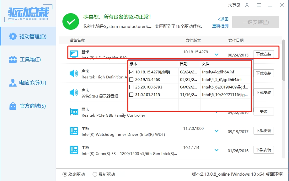 查看显卡驱动是否需要升级 查看显卡驱动是否需要升级