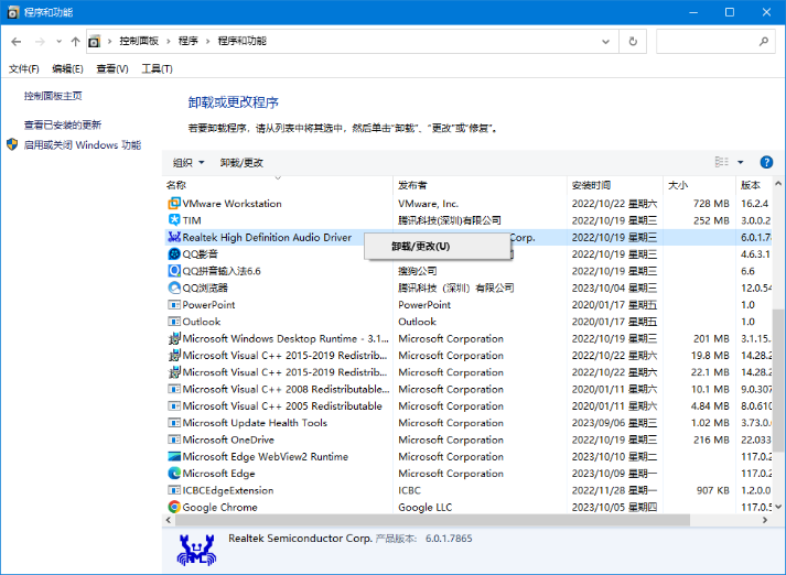 控制面板卸载旧驱动 控制面板卸载旧驱动