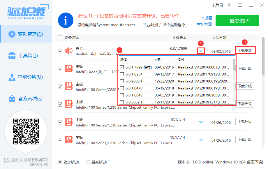 声卡驱动 声卡驱动